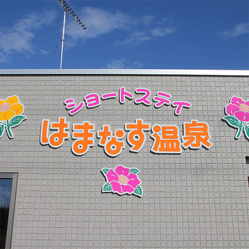 施設イメージ1